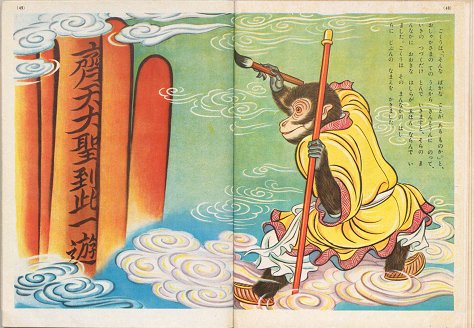 The Monkey King and Graffiti | Journey to the West Research